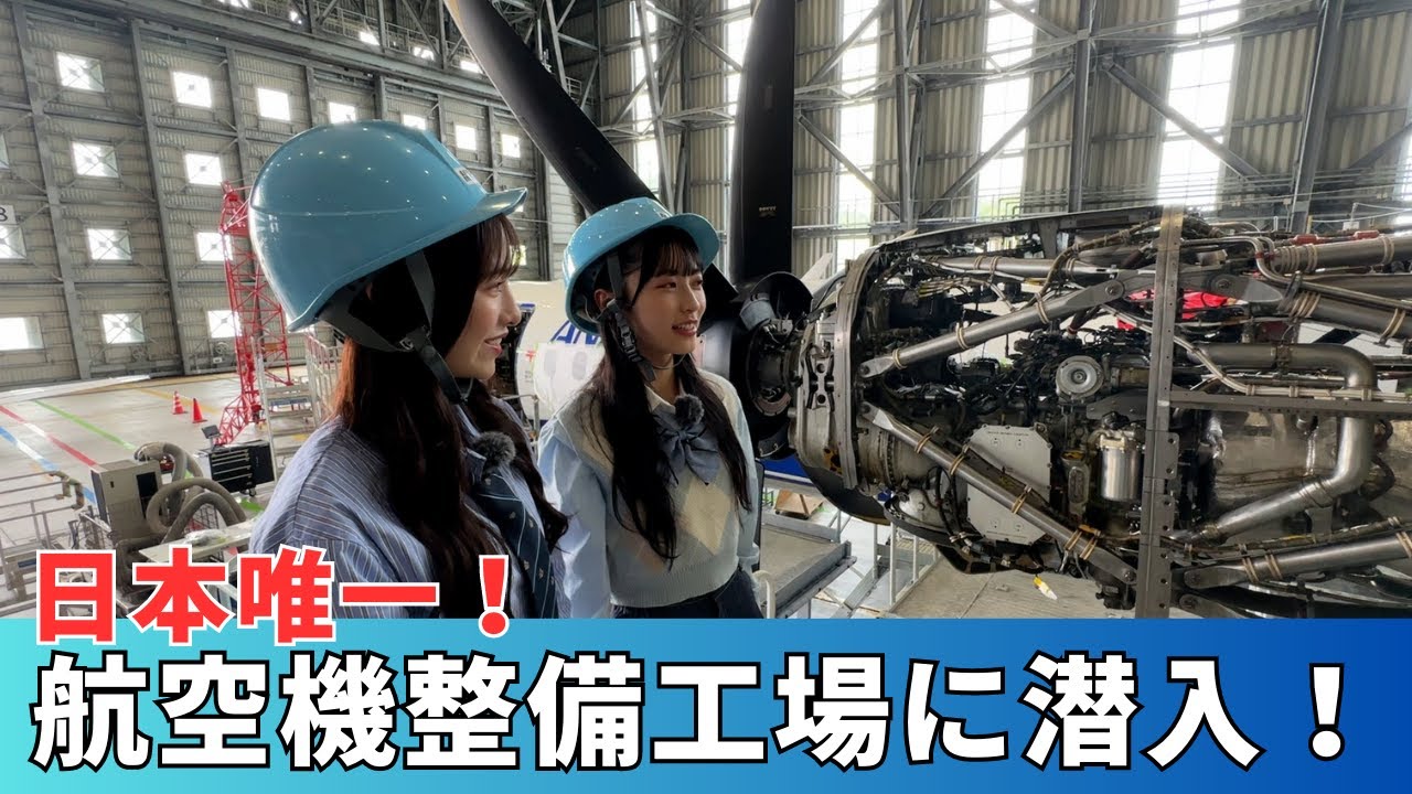 【AKB48企画】沖縄ならではの食堂も！MROJapanに潜入！