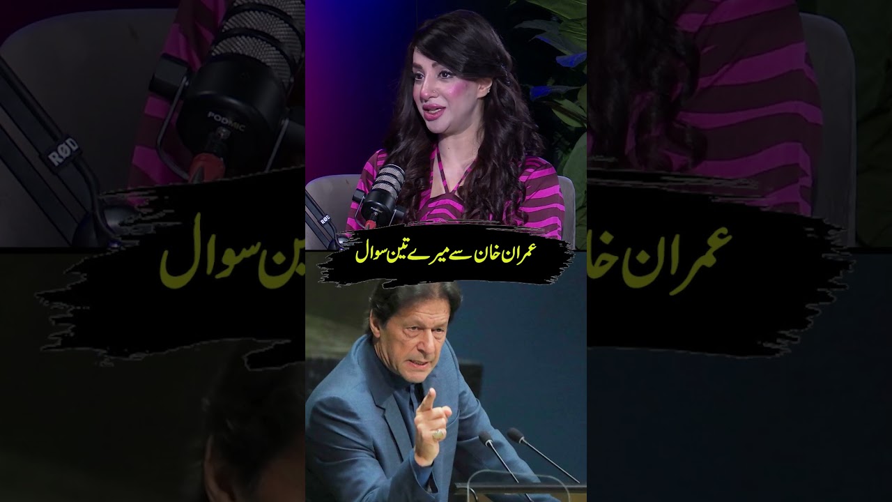 My three questions to Imran Khan | #imrankhan #pti #imrankhanpti #rnntv