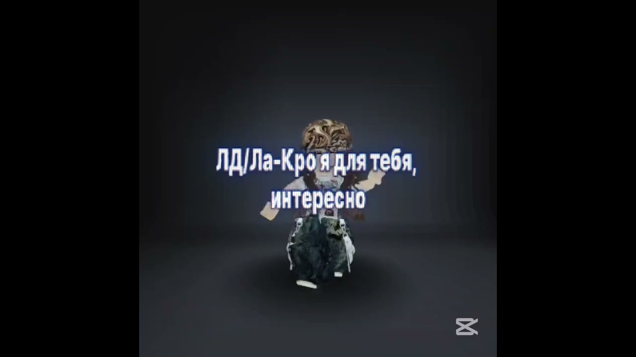 @AngelinaToroyan @Vip_Rip_Kate @Eviixx_dw @k1shou-x4w и тд. ты самый лучший друг мой😘🥹