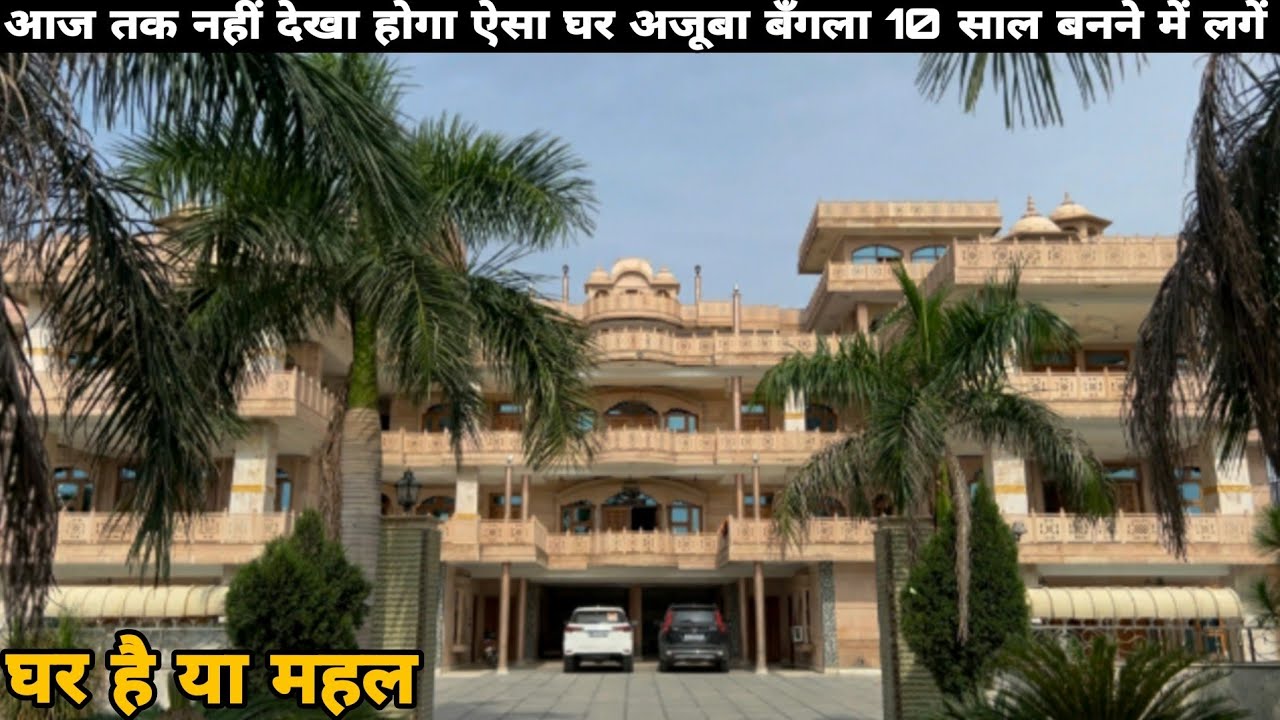 पूरे राजस्थान में नहीं ऐसा घर@Kisan Yodha
