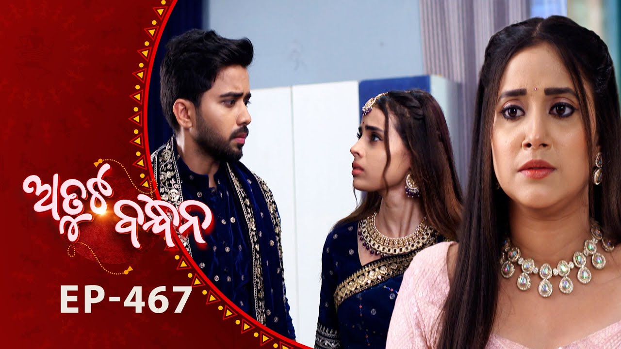 Atuta Bandhana | Full Ep - 467 | 30th Oct 2025 | Odia Serial | Tarang TV