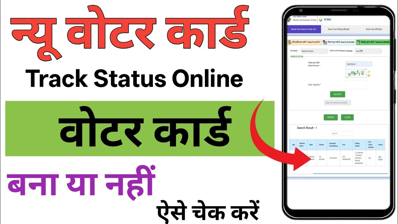 Voter Card Ka Status Kaise Check Karen # Voter ID Card Track Application Status Online 