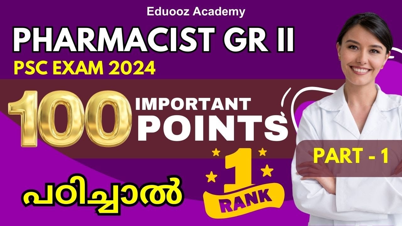 Kerala PSC Pharmacist Exam - part 1 #dme #dhs_pharmacist  #pharmacist #freeclasses #eduoozacademy