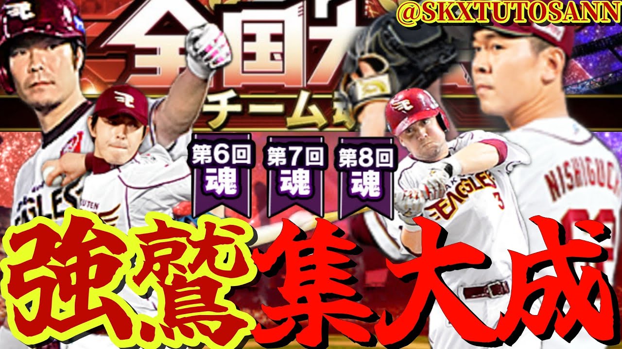 【DAY4】途中までオープン戦見るの忘れてた、テヘ。【プロスピA】【楽天純正】