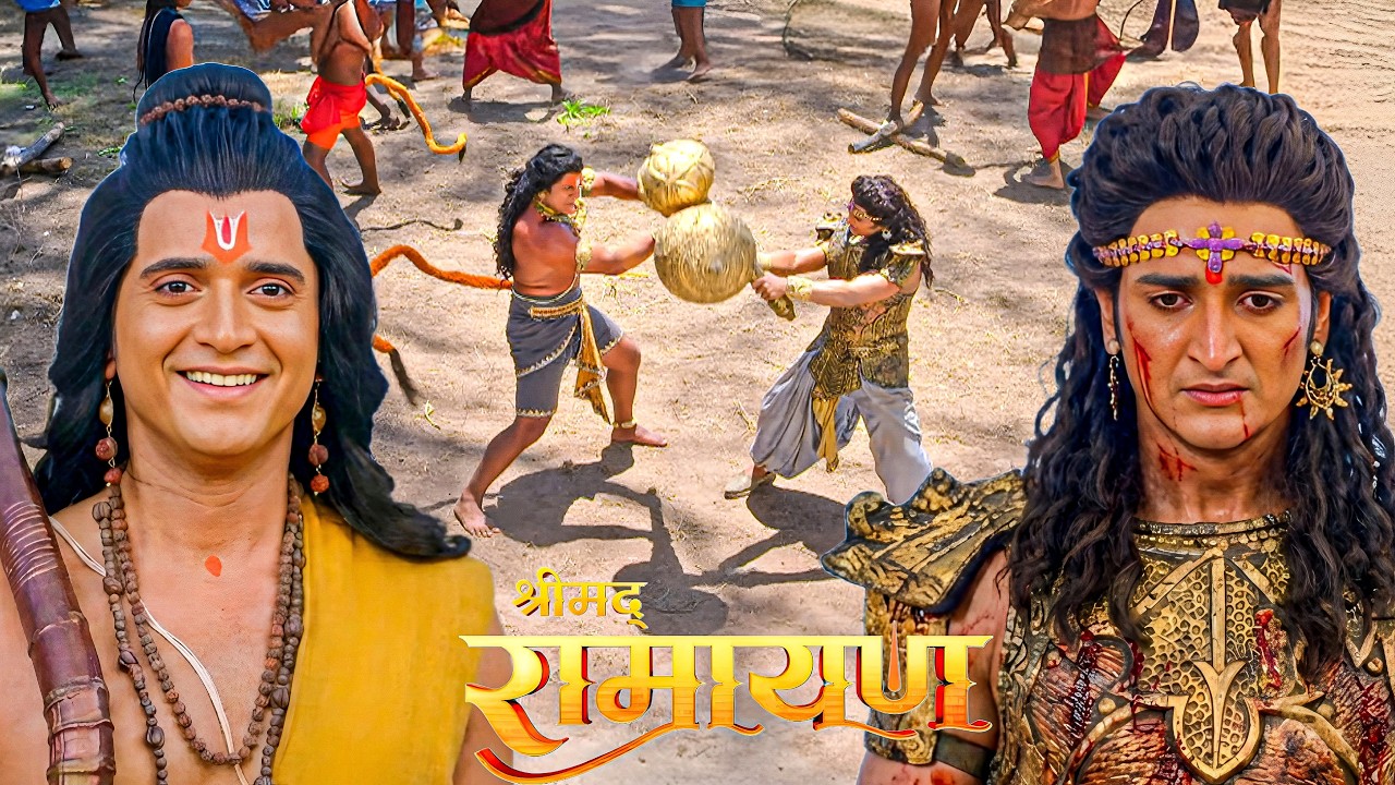 अंगद को मेघनाथ पर भारी पड़ता देख खुश हुए श्री राम || Shrimad Ramayan
