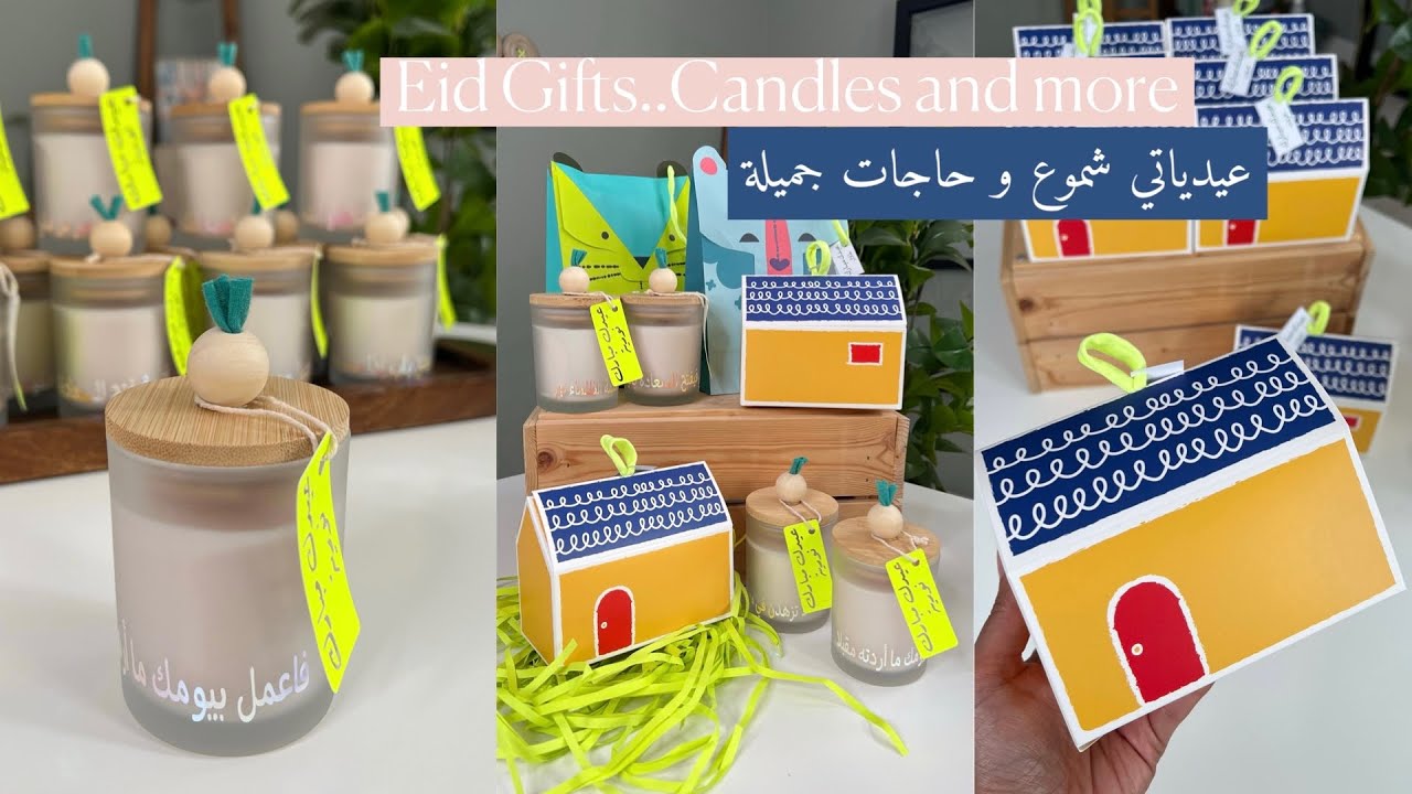نورية {عيدياتي شموع و حاجات جميلة} Nooriyah /Eid Gifts..Candles and more