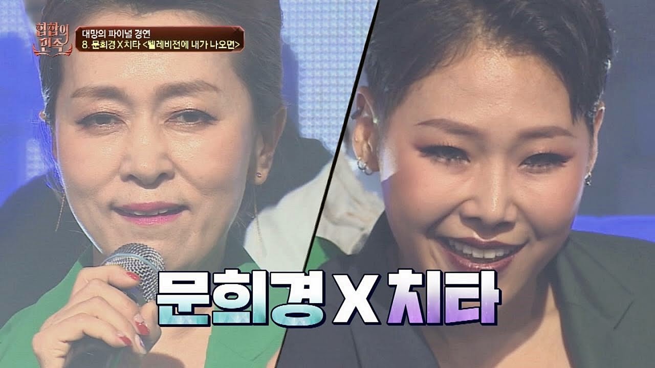걸크러쉬 문희경&치타(feat. 스컬) '텔레비전에 내가 나오면'♪  힙합의 민족 10회
