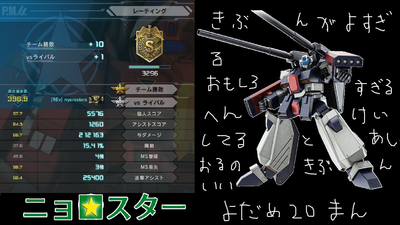 【バトオペ２】【ガンタンクR-44 Lv4】与ダメ約20万動画供養470