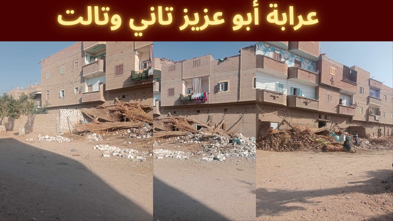 عرابة أبو عزيز والتطورات الجديدة
