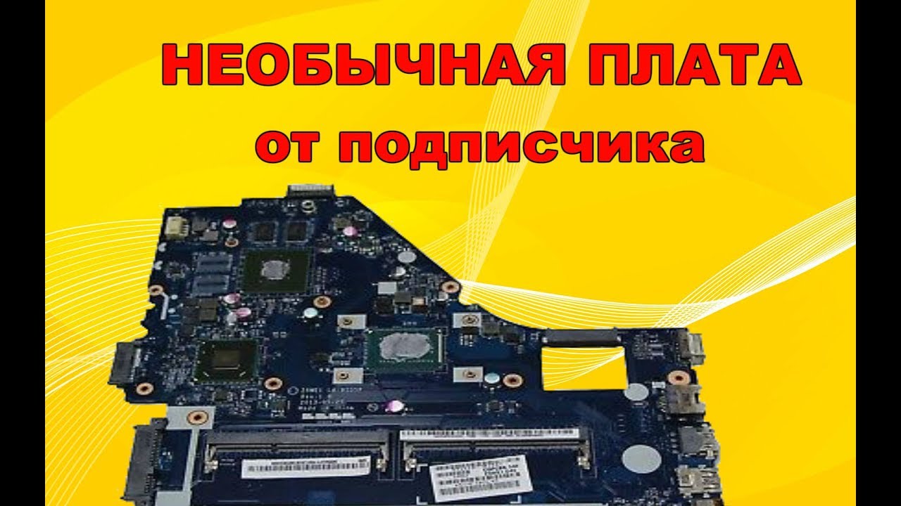 Ремонт платы LA-9535p от подписчика.