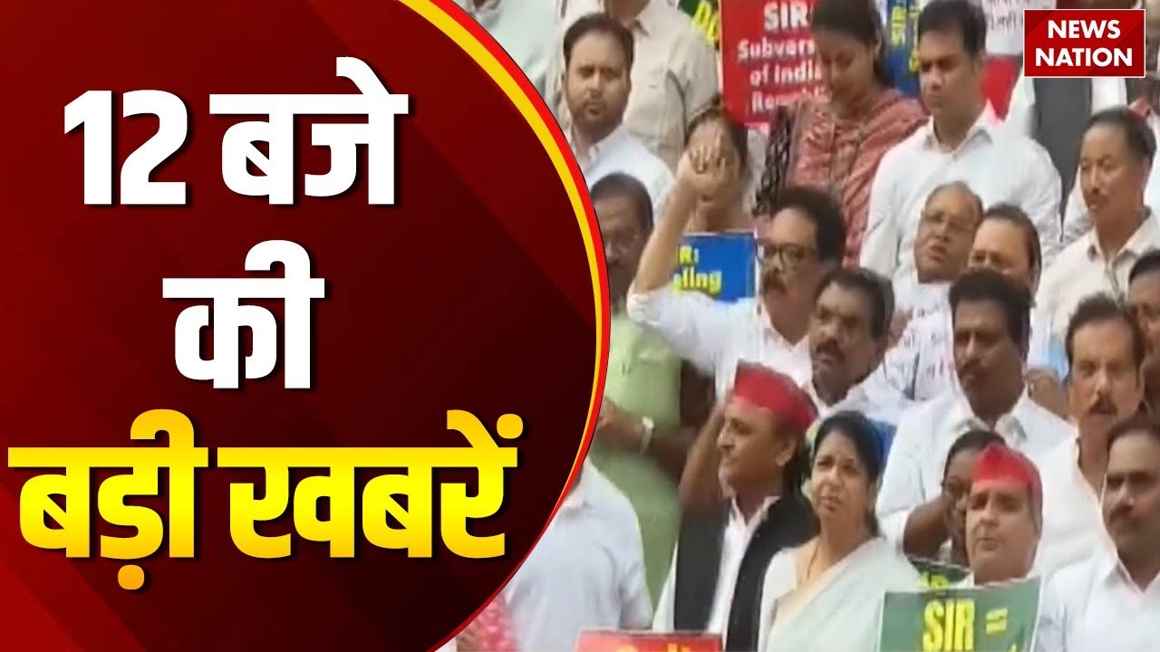 Monsoon Session 2025 | Chandan Mishra Murder Case | Jagdeep Dhankhar Resign | Landslide | IMD