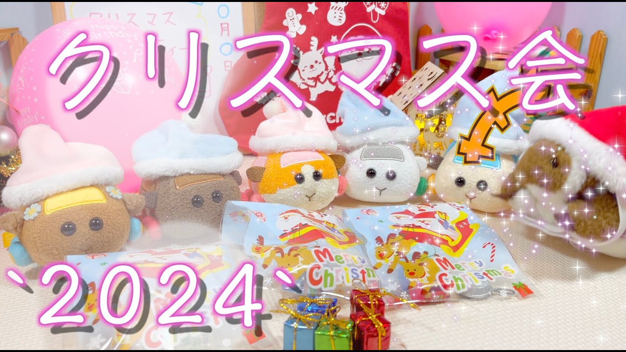 ☆クリスマス会`2024`☆　モルカー　ムササビ