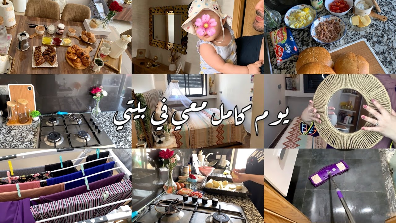 يوم كامل معي😍 شكون جا عندي⁉️ سوندويشات صيفية❤️ مشترياتي من بيم🛍️