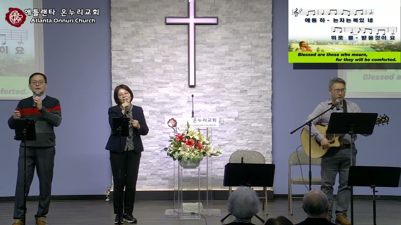 온누리교회 찬양과 경배 02-15-2026