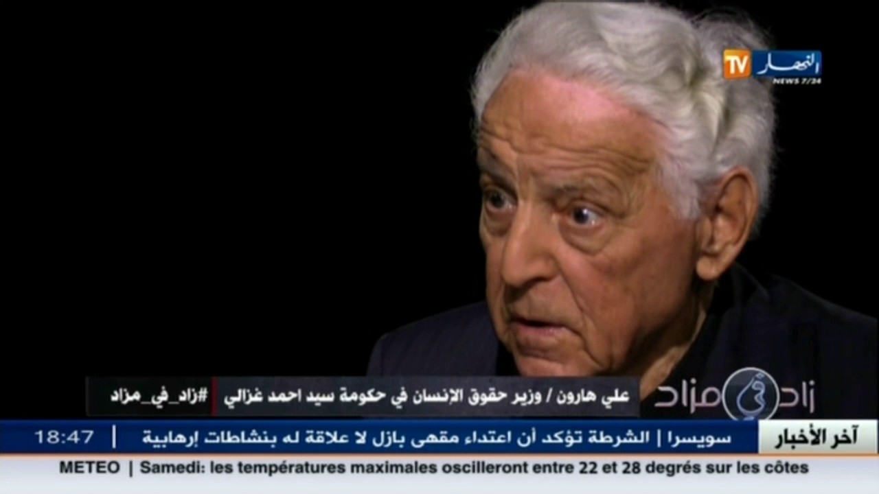 زاد في مزاد: علي هارون  يروي حقائق حول استقالة الشاذلي ومجيء بوضياف