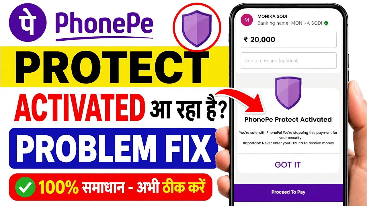 PhonePe Protect Activated Problem Solution || PhonePe Protect Activated | PhonePe Payment Problem 
