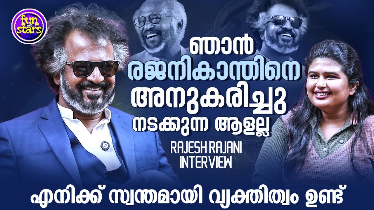 ഞാന്‍ രജനികാന്തിനെ അനുകരിച്ചു നടക്കുന്ന ആളല്ല എനിക്ക് സ്വന്തമായി വ്യക്തിത്വം ഉണ്ട് | Rajesh KV