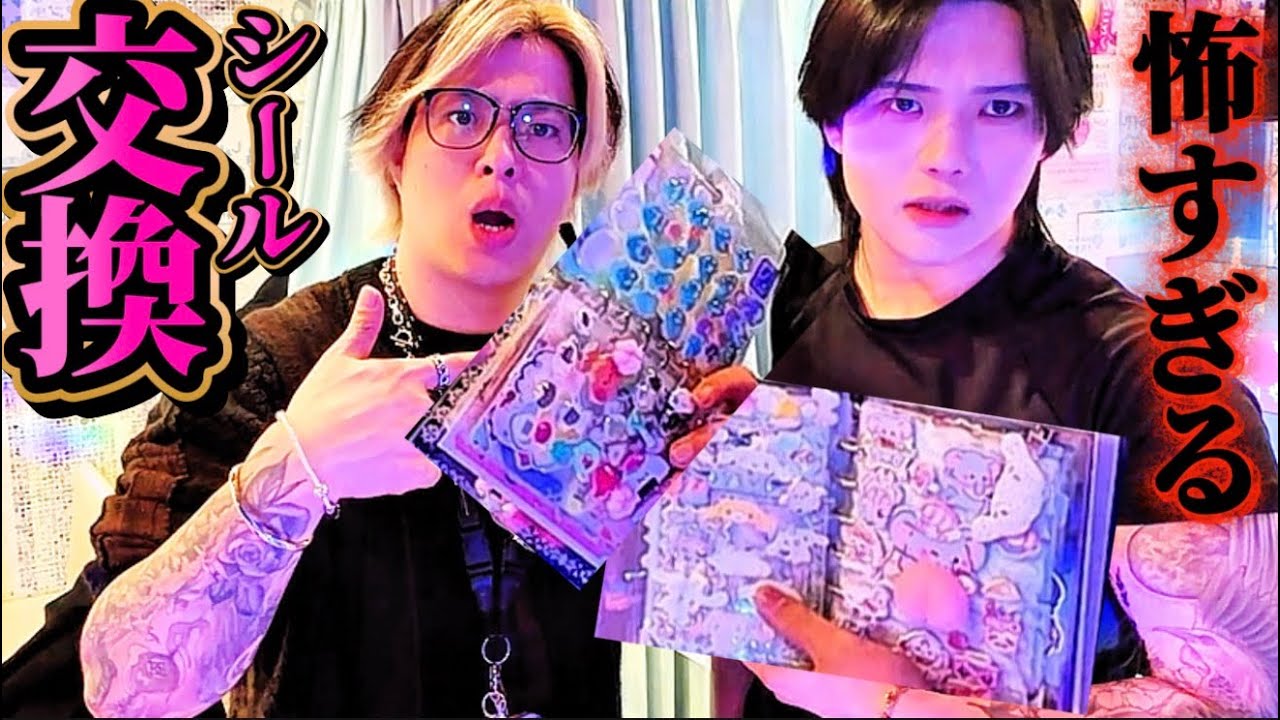 シール交換に本気になるヤンキーが怖すぎるwwww