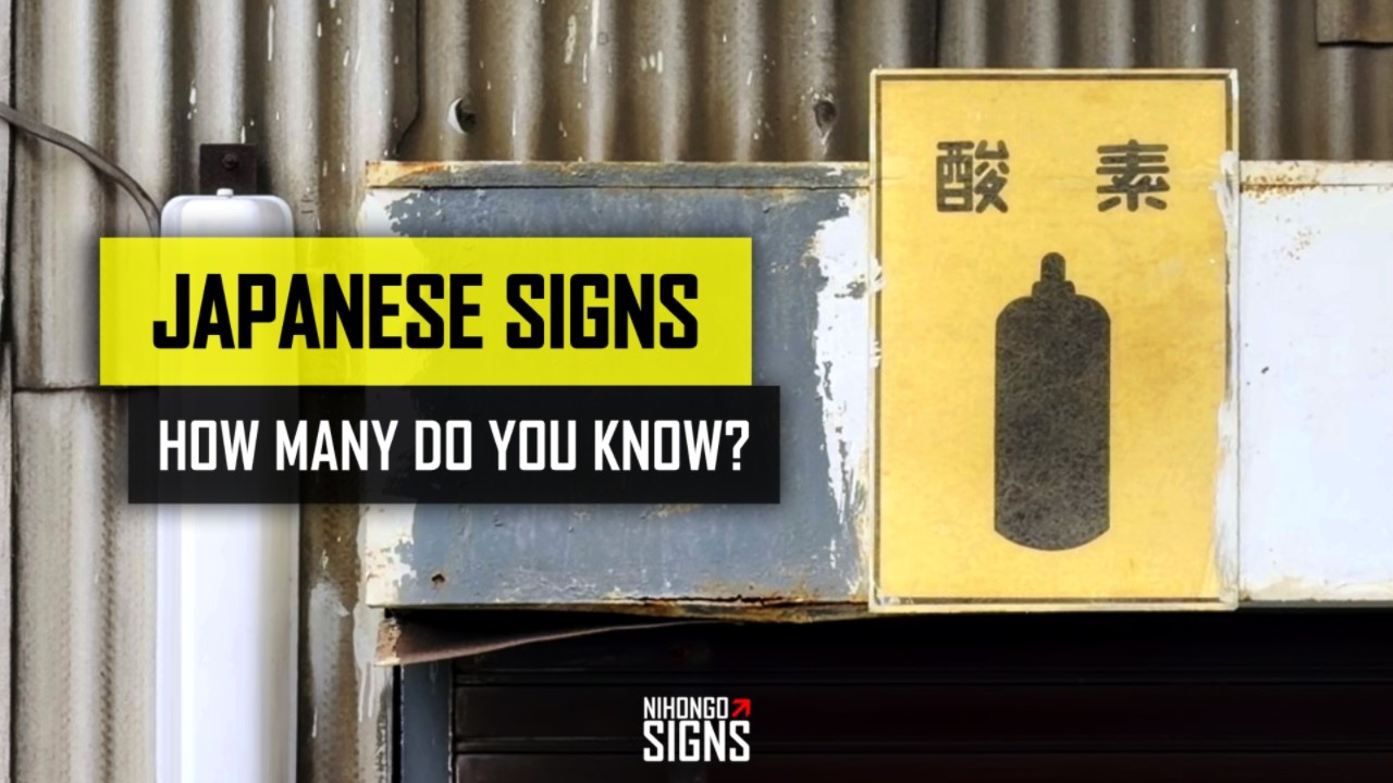 Learn Japanese Kanji with Real-Life Signs | Practice Everyday 日本語 Vocabulary