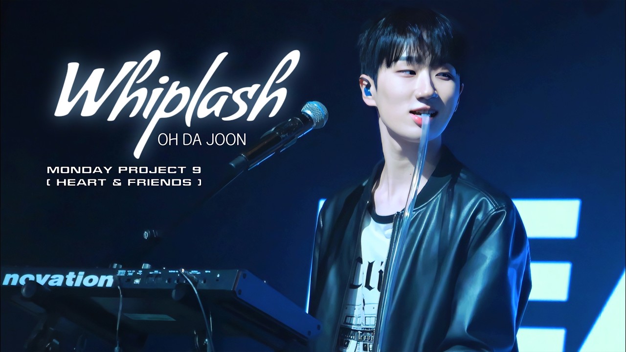 [4K] 260226 오다준 - Whiplash(asepa) / 먼데이 프로젝트 [Heart & Friends] FANCAM