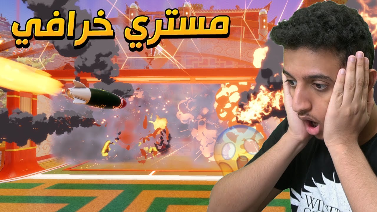 نجرب مستري الصواريخ الخرافي 😱🔥| Rocket League