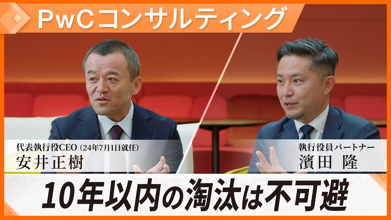 10年以内の淘汰は不可避――今こそビジネスモデルを捨てて再発明に挑む