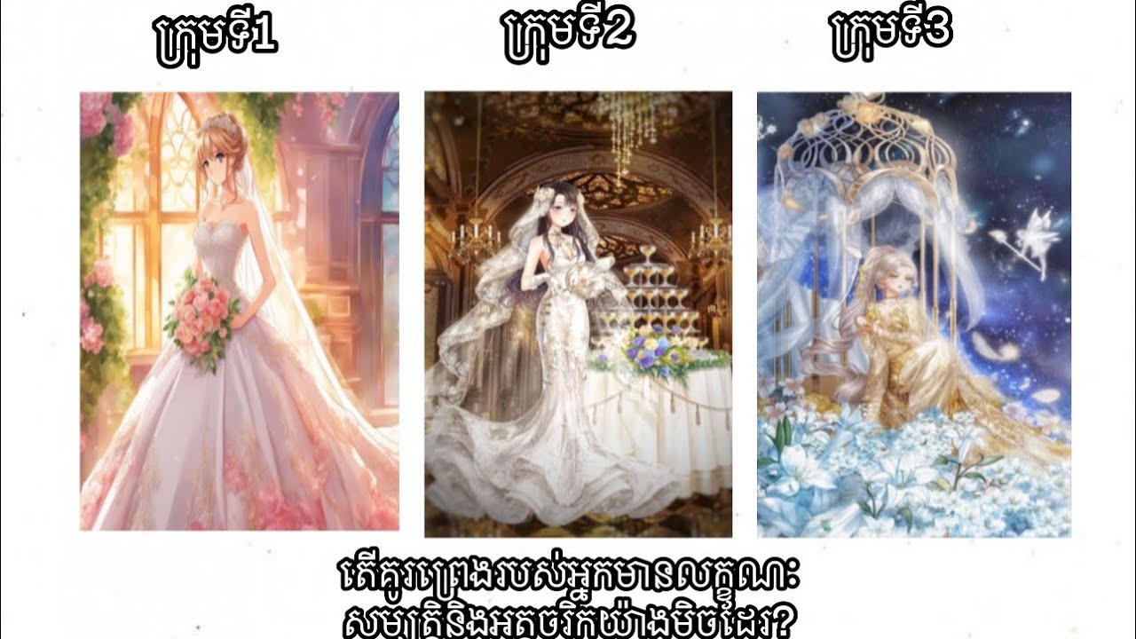 តើគូរព្រេងរបស់អ្នកទាំងអស់គ្នាជាមនុស្សបែបណា? ❤️#lovetarot #soulmate
