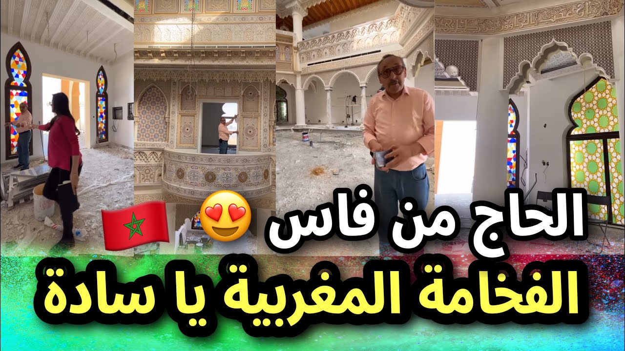 إماراتي جاب مهندس مغربي وبنتو خصيصا لبناء رياض بالمعمار المغربي فالإمارات 😍🇲🇦🇦🇪