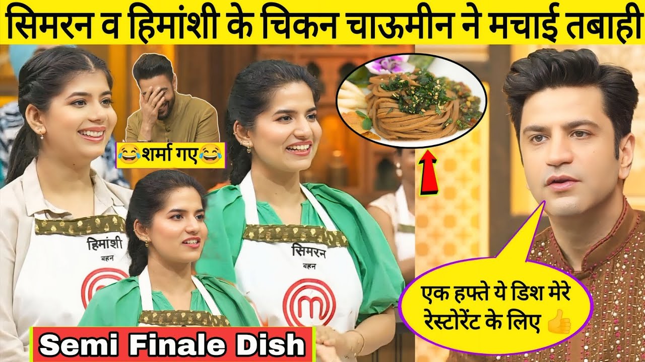 Himanshi & Simran Vohra के Dish मचाई तबाही | MasterChef India 2026 | MasterChef India | MasterChef