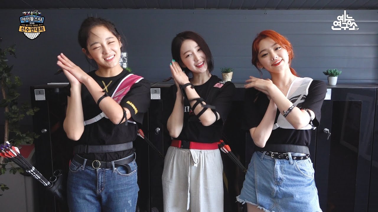 [예능연구소 스페셜] 2018 추석특집 아육대 양궁 연습 현장 ː 구구단