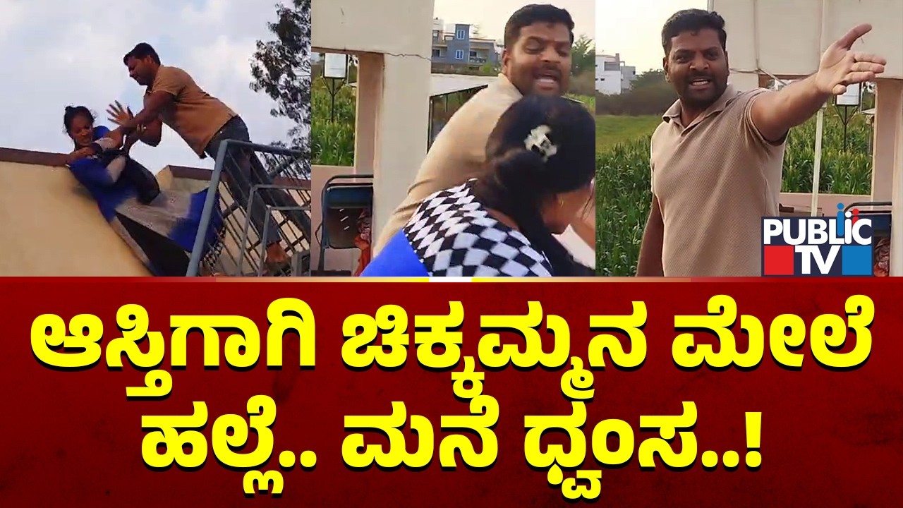 Two People Attack Step Mom and Demolish Her House For Property | Hassan