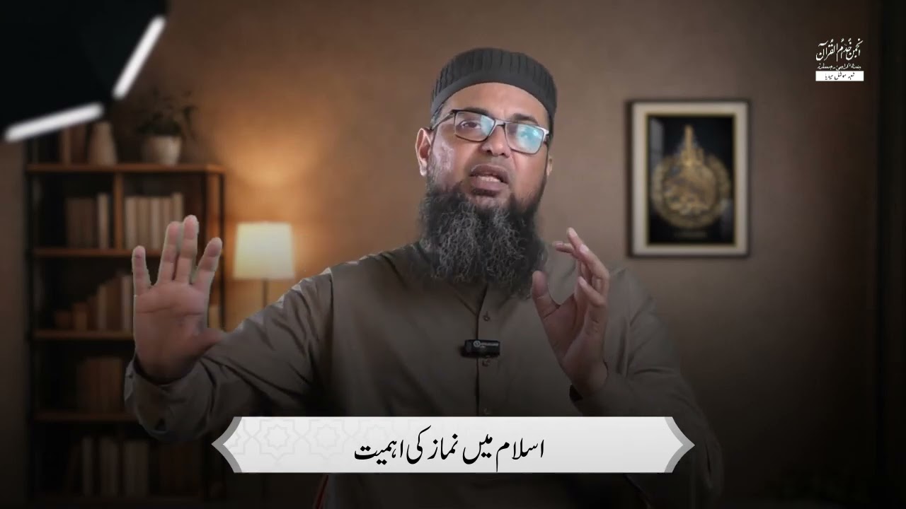 Islam mai Namaz ki Aihmyat