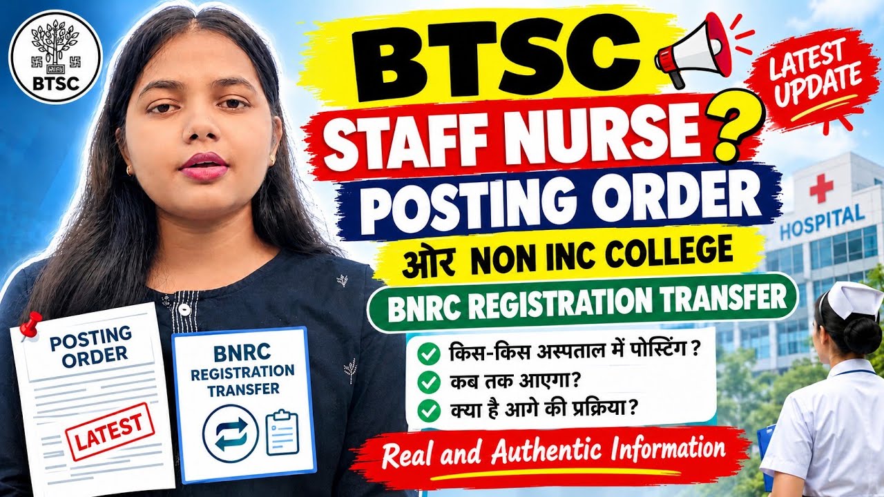 BTSC staff nurse posting order latest news|Real and authentic information| BTSC staff nurse 2026