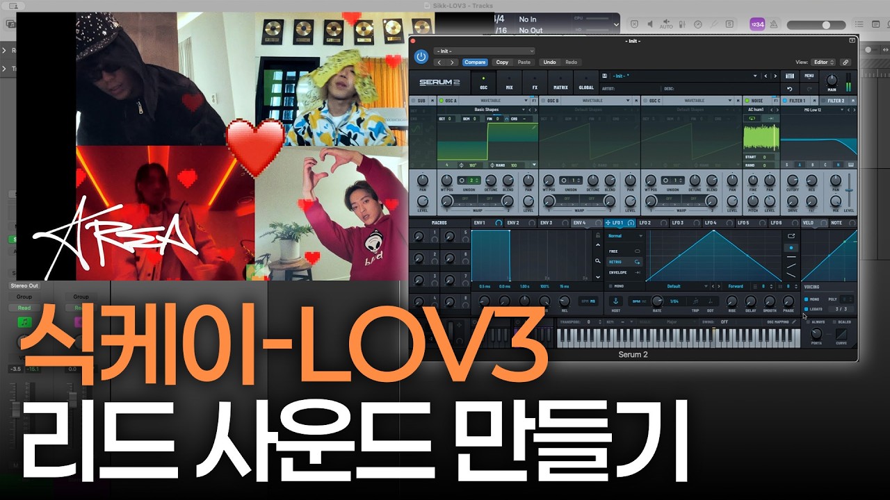 4단계로 만드는 식케이-LOV3 리드사운드