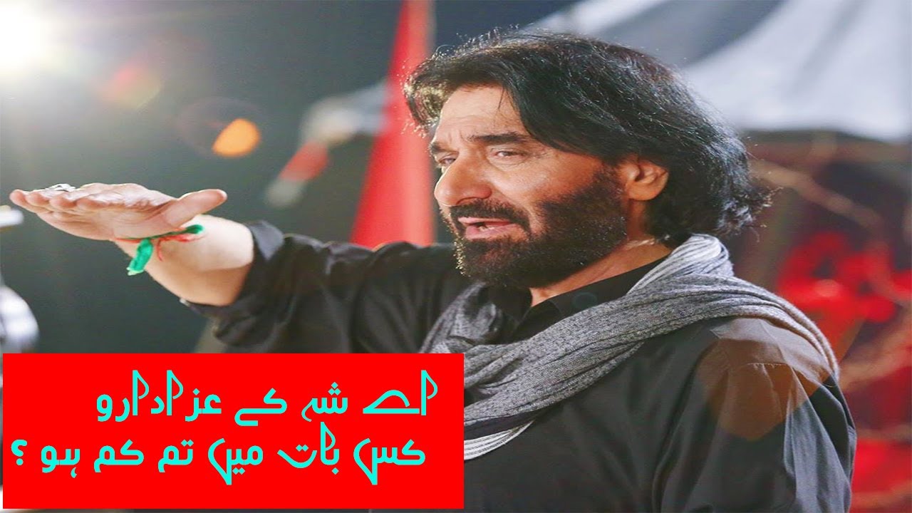 Nadeem Sarwar : 1993 Noha Aye Sheh Kay Azadaro Kis Bat Main Tum Kam Ho