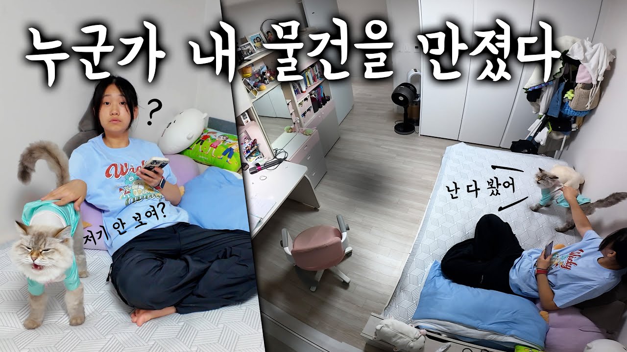 학교에서 필통을 열어보고 깜짝 놀랐어요... 이상한 물건들이 한가득 있었어요!