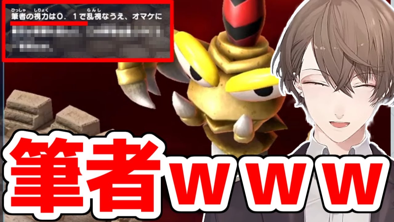 マリオRPGのモンスター図鑑を見る加賀美ハヤト