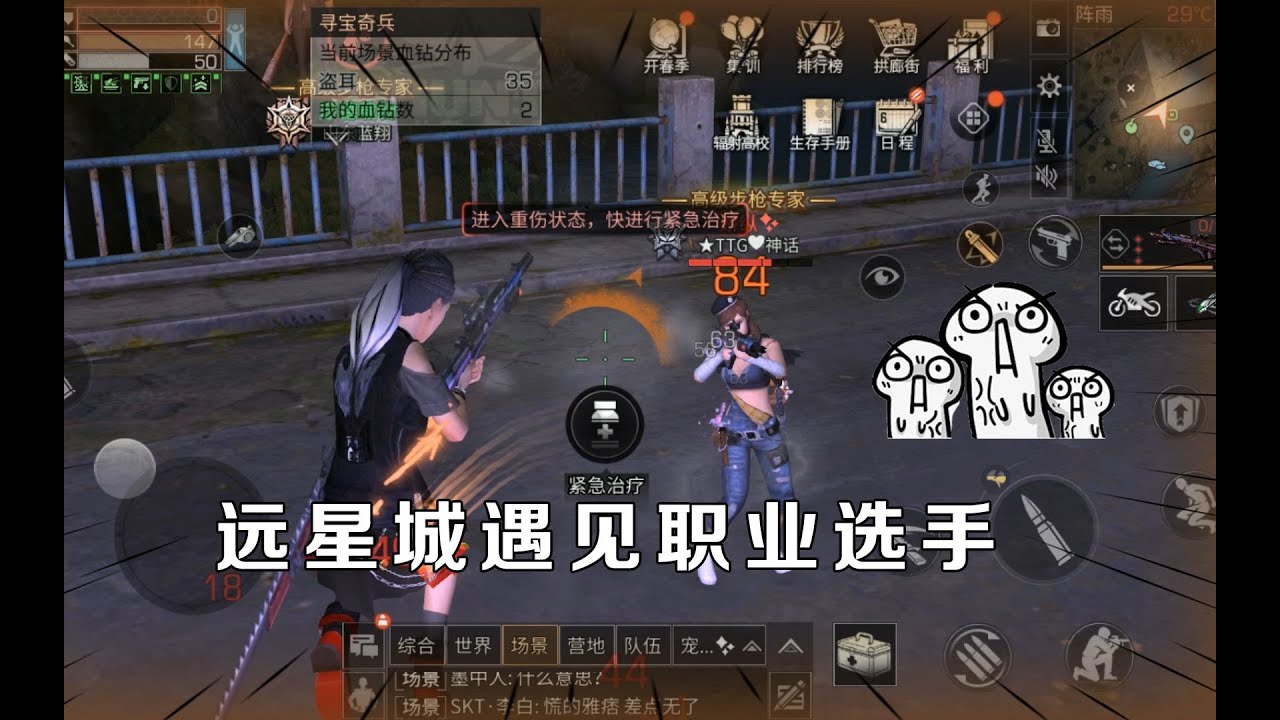 明日之后：远星城遇见职业选手！苏醒装备压制都打不过他！