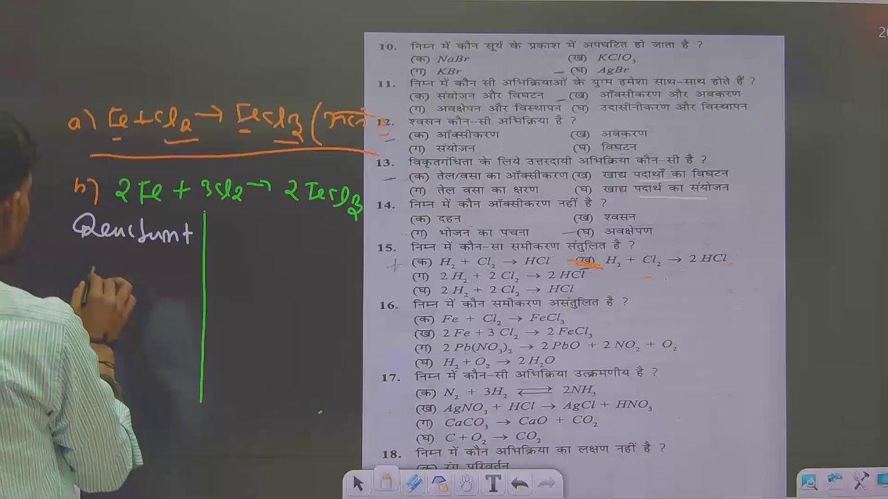 class 10th chemistry objective question (BY-P. Ranjan guru)