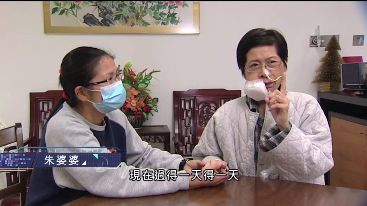 【杏林在線】人生路上的最後