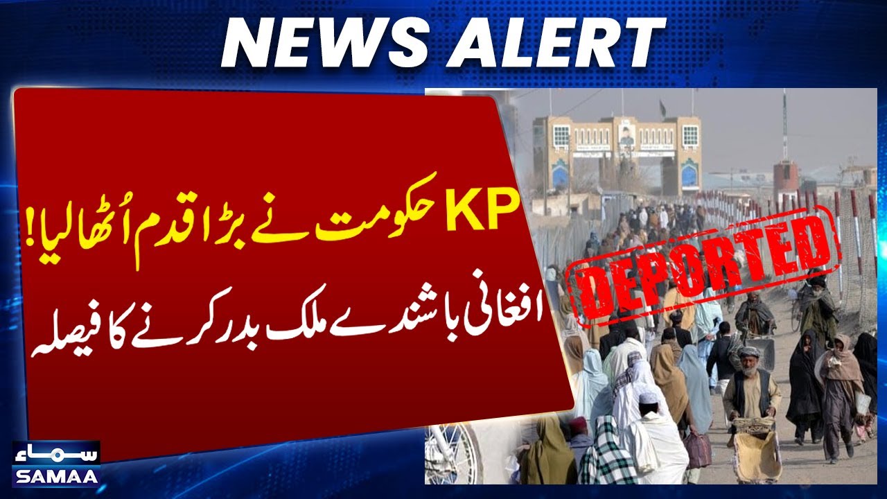 KP Government Takes Major Step: Decision Made to Deport Afghan Nationals | SAMAA TV