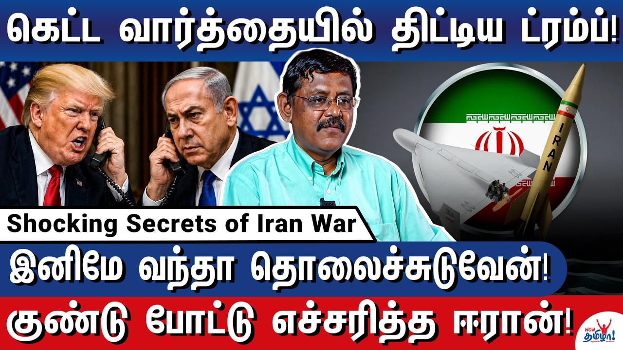 அரண்டு போன இஸ்ரேல் - Shocking Secrets of Iran War - Middle East Expert Ghazali