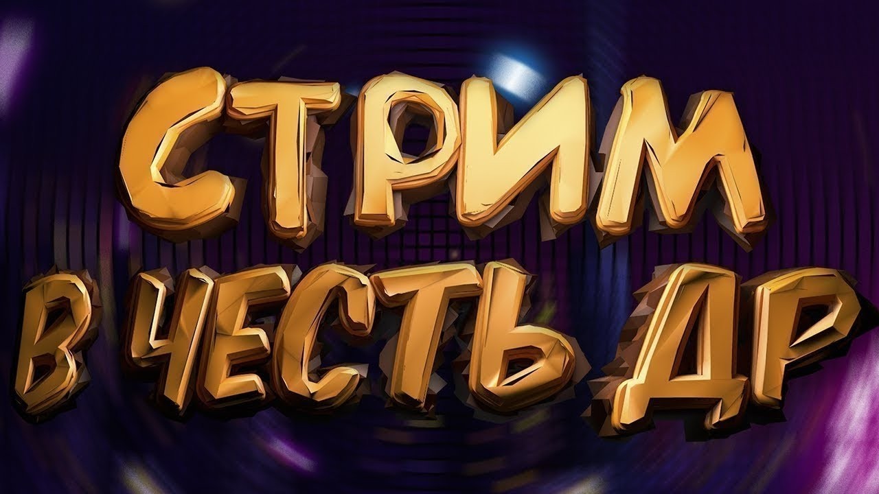 Постарел.