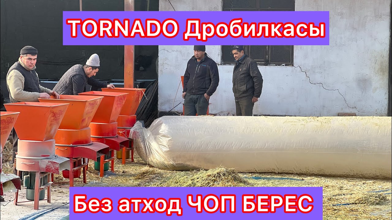 ДРОБИЛКАНЫ ЗОРУ !!! ДОСТАВКАСЫ БЕКЕР 