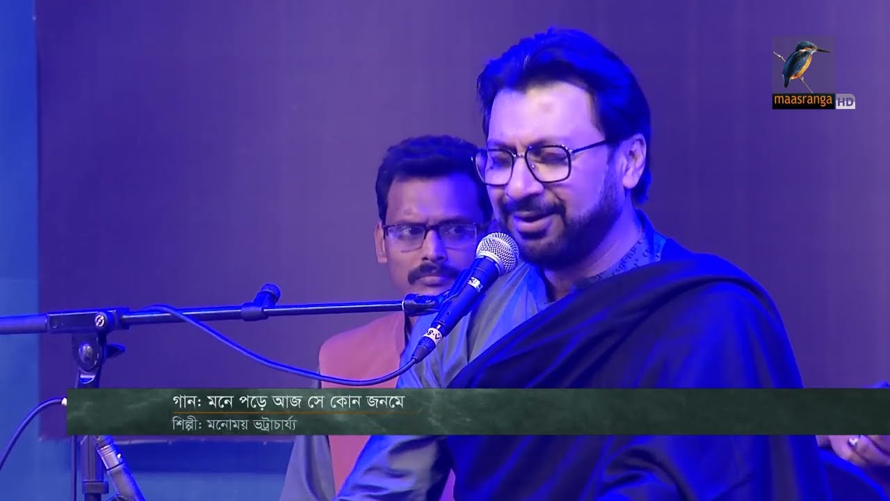 Mone Pore Aj Se Kon Jonome | মনে পড়ে আজ সে কোন জনমে | Monomoy Vottacharza | Nazrul Utsav 2023