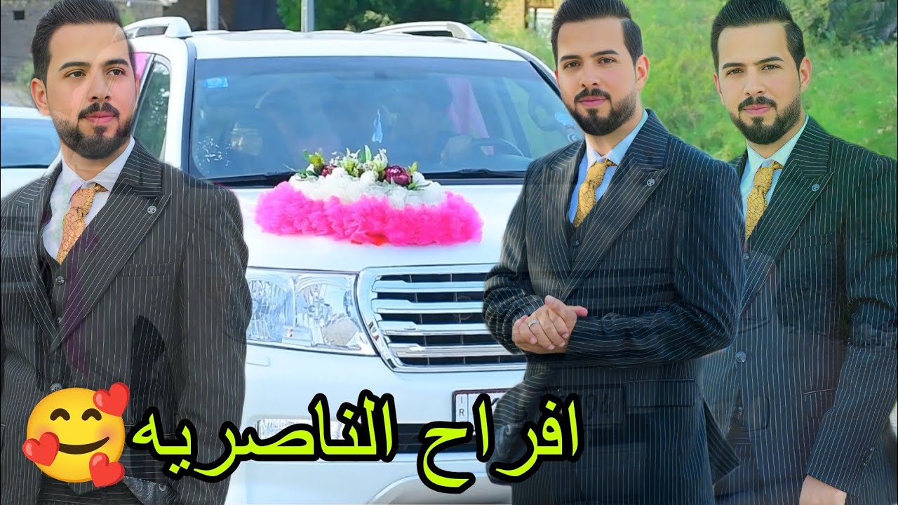 حفل زفاف🥰مسلم عذاب شريف فرحتهم ماتنوصف الف مبروك المصور عبدالله صباح للحجز07826640358