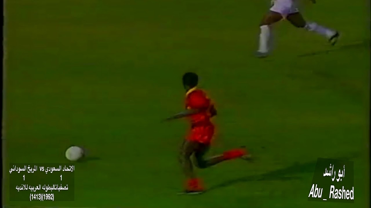 الاتحاد السعودي vs المريخ السوداني 1/1