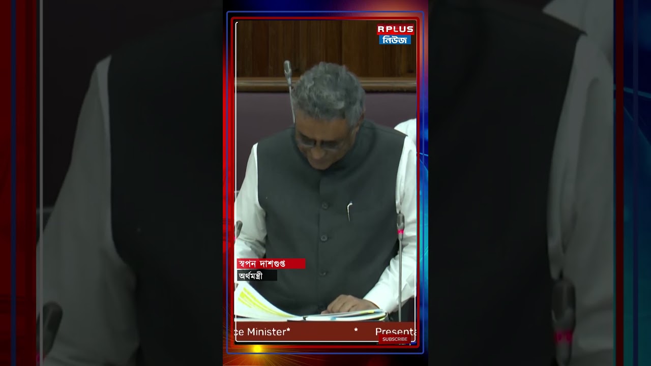 বাড়ল MLA ফান্ডের টাকা | Swapan Dasgupta | Bengal Budget 2026 | BJP government