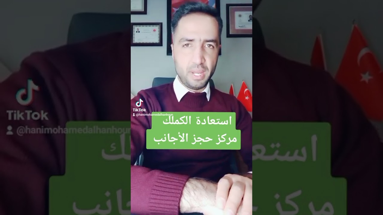 الكملك واستعادة الكملك