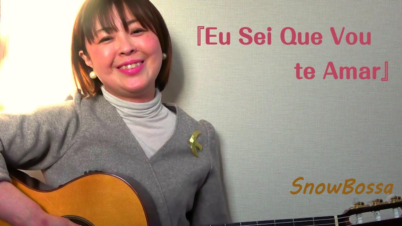 『Eu Sei Que Vou Te Amar』BossaCover